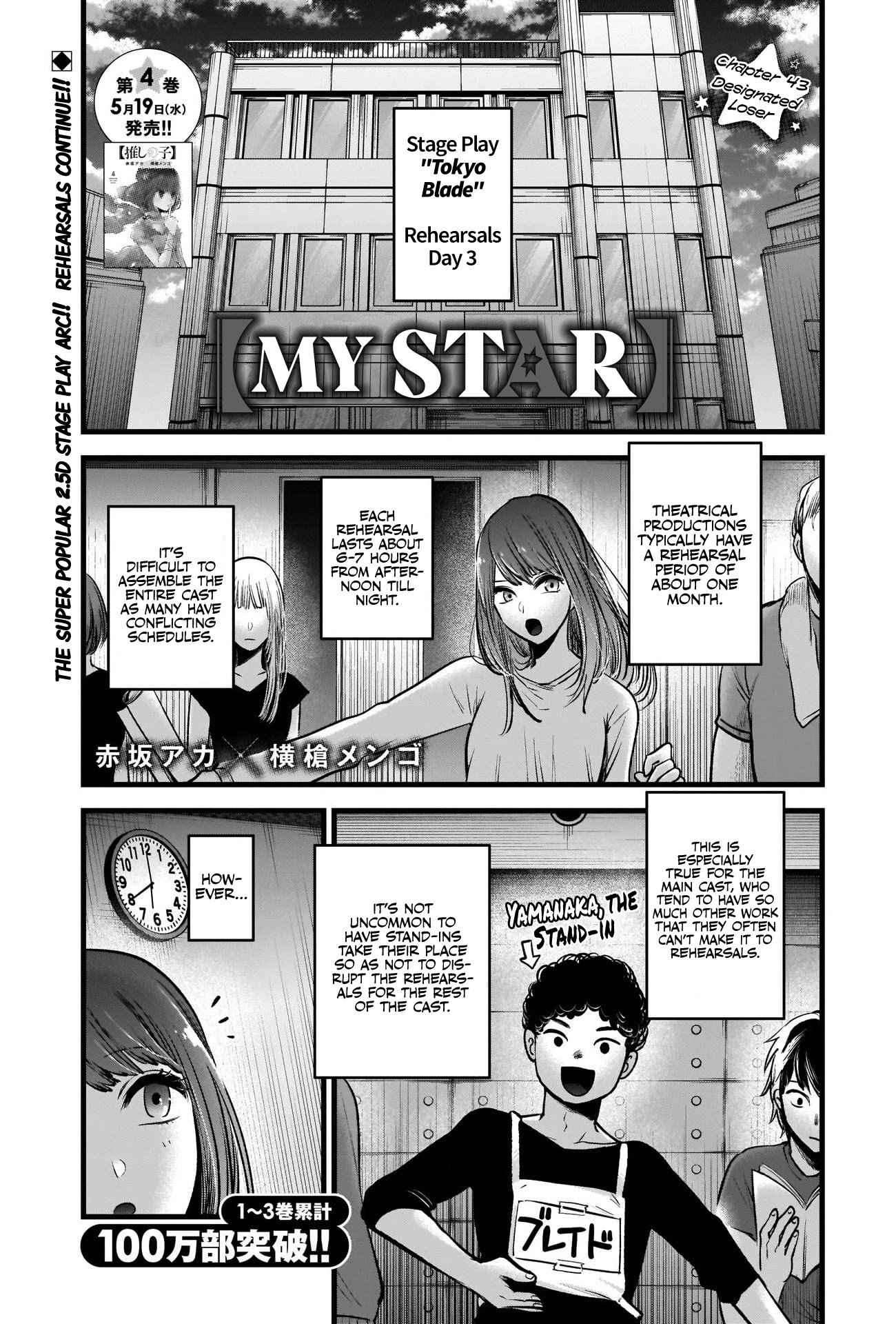 My Star, Chapter 43 image 02